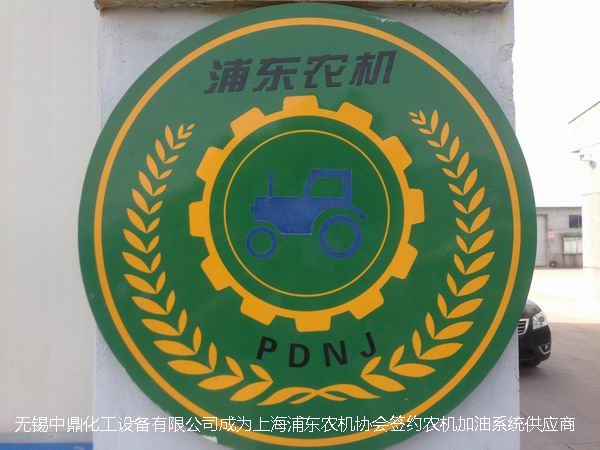 柴油储罐农机加油系统