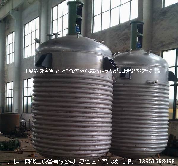 外盘半管加热反应釜 内盘管加热反应釜