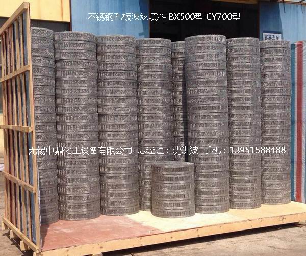 不锈钢丝网波纹填料 丝网填料 丝网波纹填料