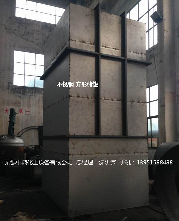 不锈钢方形立式储罐 方形卧式储罐