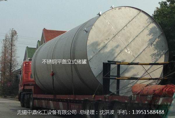 不锈钢储罐、不锈钢卧式储罐 不锈钢立式储罐