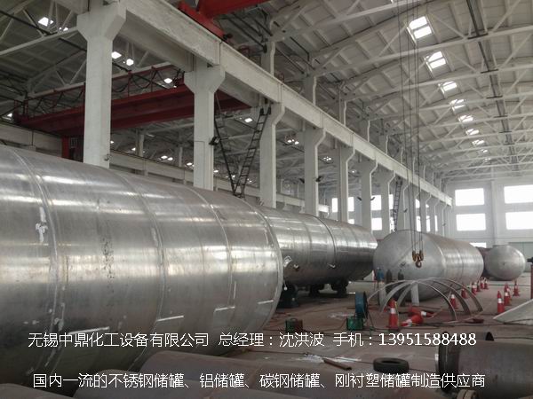 不锈钢储罐、不锈钢卧式储罐 不锈钢立式储罐