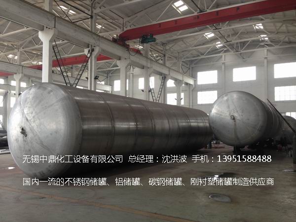 不锈钢储罐、不锈钢卧式储罐 不锈钢立式储罐