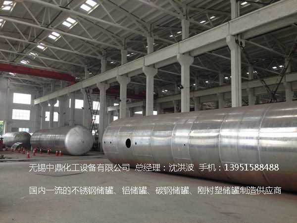 不锈钢储罐、不锈钢卧式储罐 不锈钢立式储罐