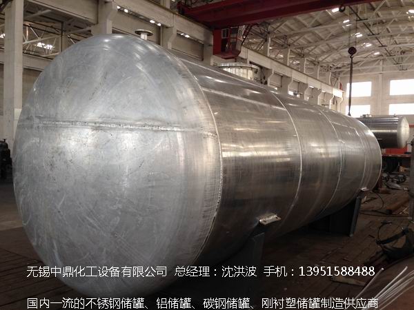 不锈钢储罐、不锈钢卧式储罐 不锈钢立式储罐