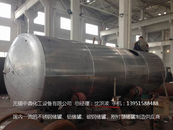不锈钢储罐、不锈钢卧式储罐 不锈钢立式储罐
