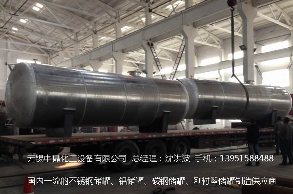 不锈钢储罐、不锈钢卧式储罐 不锈钢立式储罐