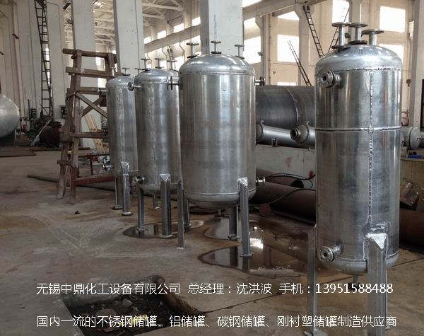 不锈钢储罐、不锈钢卧式储罐 不锈钢立式储罐