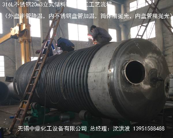 不锈钢盘管加热储罐 外盘管加热储罐 内盘管加热储罐