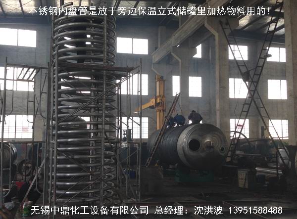 不锈钢盘管加热储罐 外盘管加热储罐 内盘管加热储罐
