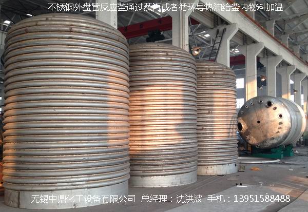 外盘半管加热反应釜 内盘管加热反应釜
