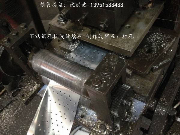 不锈钢孔板波纹填料 孔板填料 孔板波纹填料