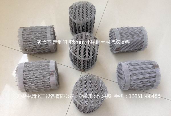 不锈钢丝网波纹填料 丝网填料 丝网波纹填料