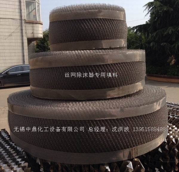 不锈钢丝网波纹填料 丝网填料 丝网波纹填料