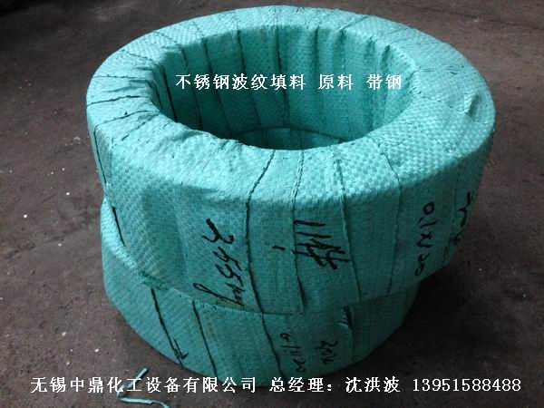 不锈钢网孔波纹填料 网孔填料 网孔波纹填料