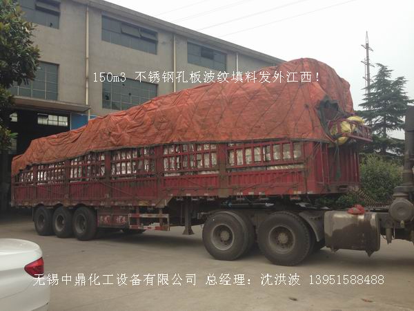 不锈钢孔板波纹填料 孔板填料 孔板波纹填料