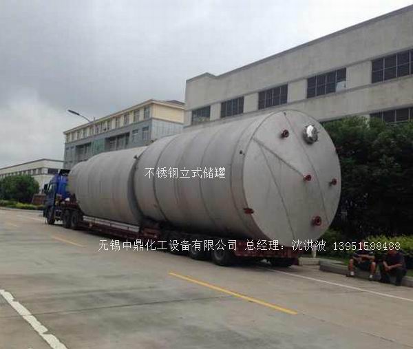 不锈钢储罐、不锈钢卧式储罐 不锈钢立式储罐