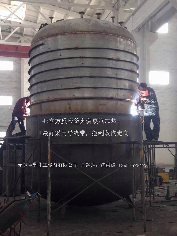 蒸汽加热反应釜、导热油循环加热反应釜