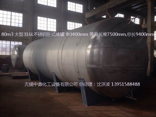 不锈钢储罐、不锈钢卧式储罐 不锈钢立式储罐