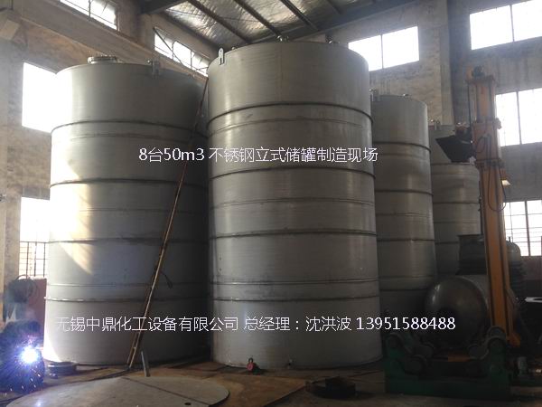 不锈钢储罐、不锈钢卧式储罐 不锈钢立式储罐