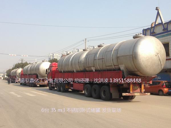 不锈钢储罐、不锈钢卧式储罐 不锈钢立式储罐