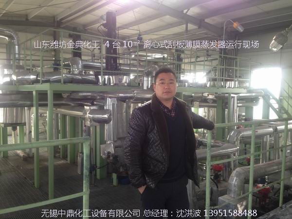 如何正确选择离心式刮板薄膜蒸发器