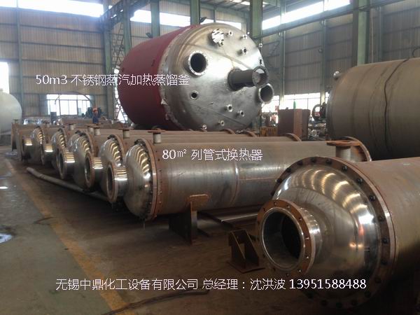 80m3不锈钢搅拌釜 (大型反应釜)