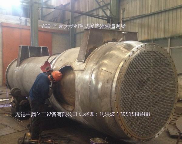 700㎡列管式换热器(大型冷凝器)