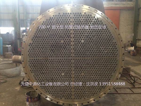 700㎡列管式换热器(大型冷凝器)