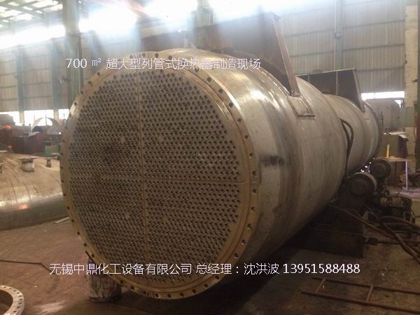 700㎡列管式换热器(大型冷凝器)