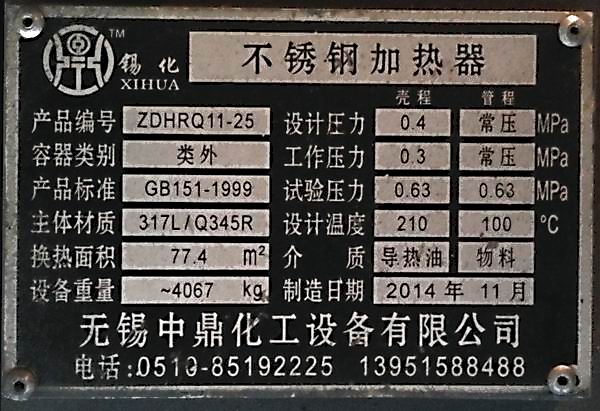 耐腐蚀SUS317L不锈钢列管冷凝器