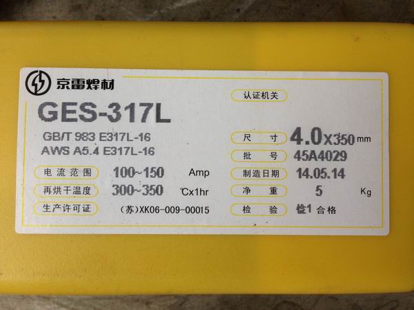 耐腐蚀SUS317L不锈钢列管冷凝器