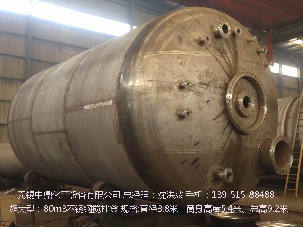 不饱和树脂反应釜、不饱和聚酯反应釜 酚醛树脂反应釜 树脂反应釜