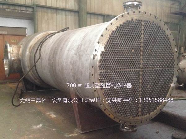 700㎡列管式换热器(大型冷凝器)