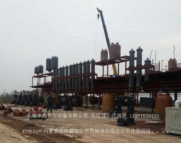 700㎡列管式换热器(大型冷凝器)