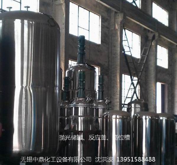 不锈钢反应釜 不锈钢反应罐
