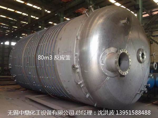 80m3不锈钢搅拌釜 (大型反应釜)