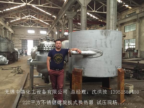 螺旋板式换热器 螺旋板换热器 卷板式冷凝器