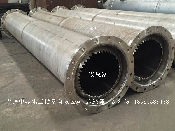 丝网填料塔 酒精回收塔 甲醇回收塔 无锡中鼎化工