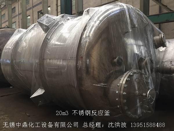 80吨 不锈钢反应釜 超大反应釜