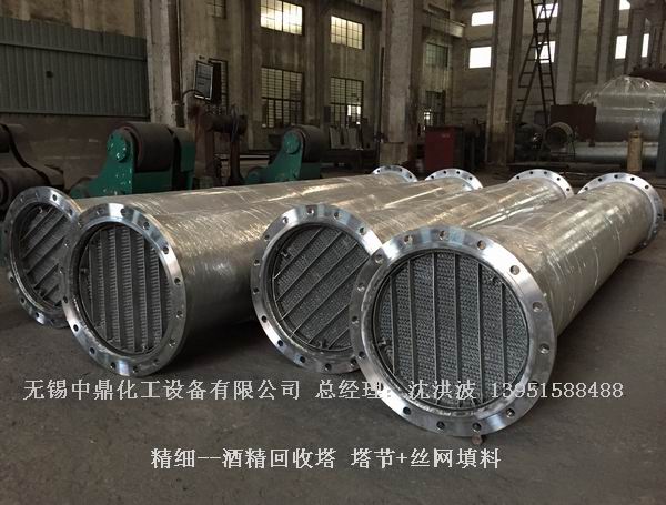 不锈钢丝网波纹填料 丝网填料 丝网波纹填料