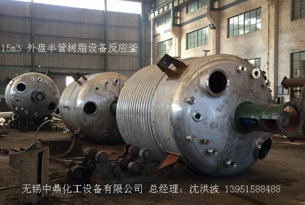 外盘半管加热反应釜 内盘管加热反应釜