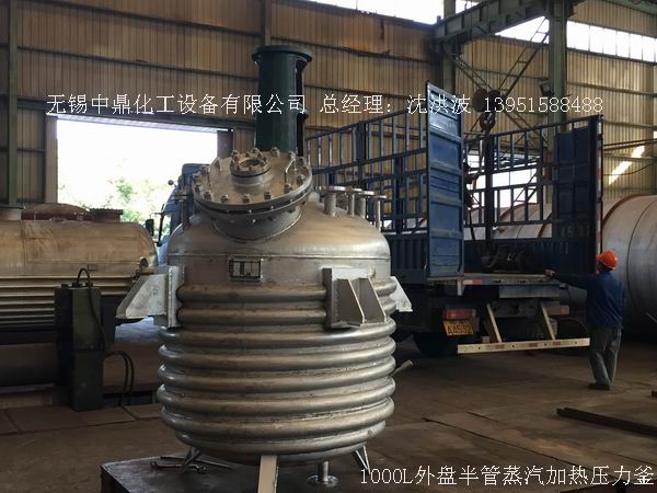 不锈钢反应釜 不锈钢反应罐