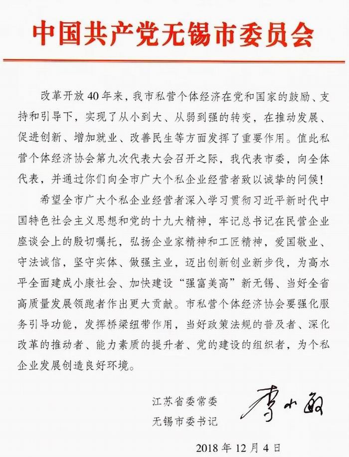 /uploads/image/2018/12/17/9f211c4b189ad15c0a1649c9428c41de.jpg 微信图片_20181217182727.jpg