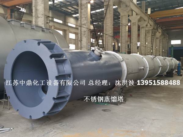 江苏陆总的不锈钢蒸馏塔