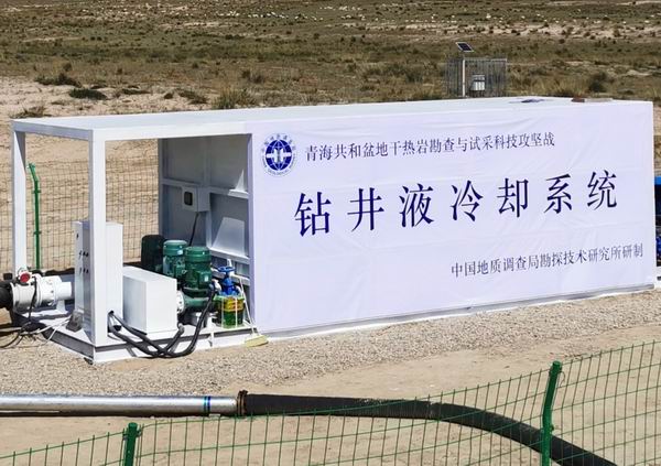 地质某勘探技术研究所 冷却系统