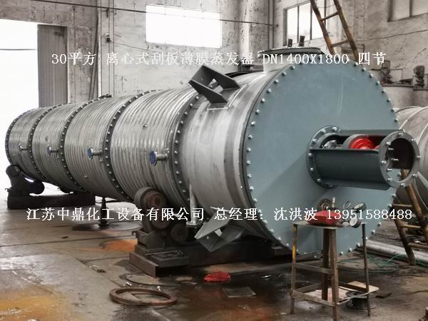 30平方外盘半管式刮板薄膜蒸发器制造现场