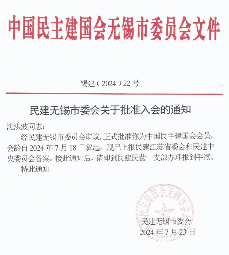 /uploads/image/2024/10/13/80e82a3ad2dcaae223ceeb23b58e19ed.jpg 图像-2337.jpg