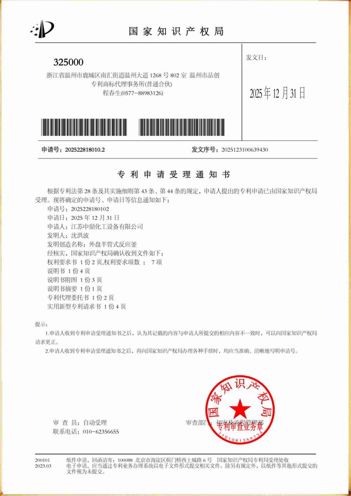 /uploads/image/2026/03/07/f511cadc3c23d172402e7233caa1eea0.jpg 外盘管.jpg