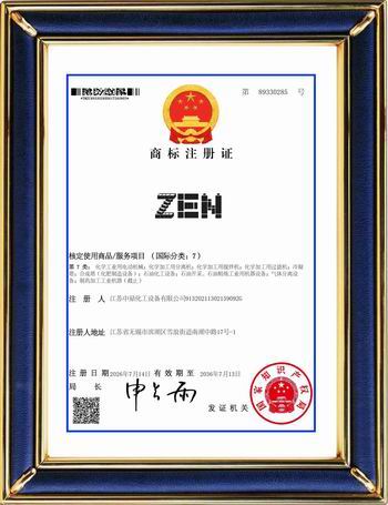ZEN作为中鼎国际化商标